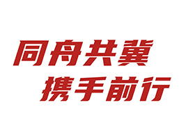 迅速响应援助河北！为鑫嘉美河北代理商点赞！