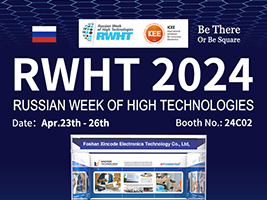  【展会预告】鑫码科技携新产品重磅登陆2024俄罗斯科技周