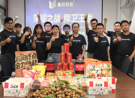 鑫码&ldquo;九月采购节&rdquo;火力全开，热血迎战！