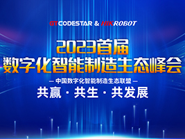 广州库仕达为企业高质量发展赋能 数字化转型如何推动产业升级?
