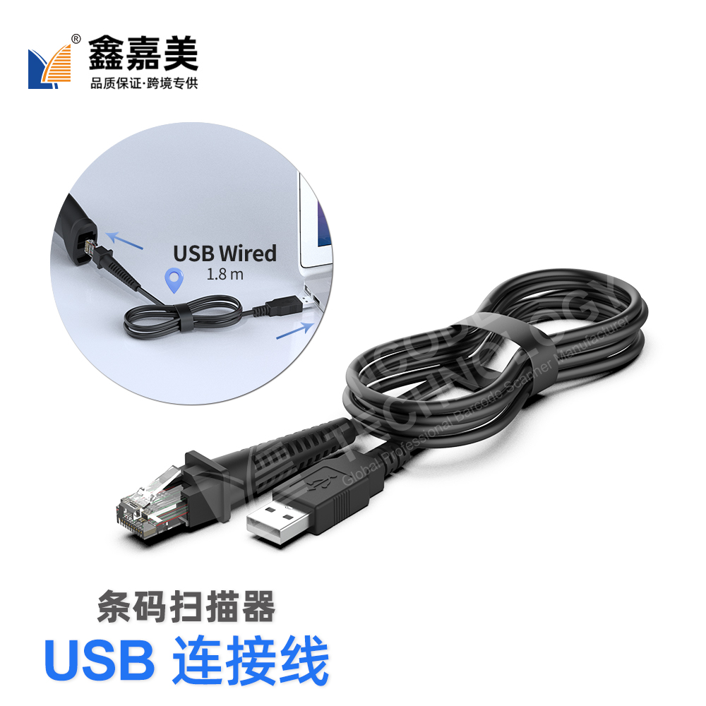 USB线材连接