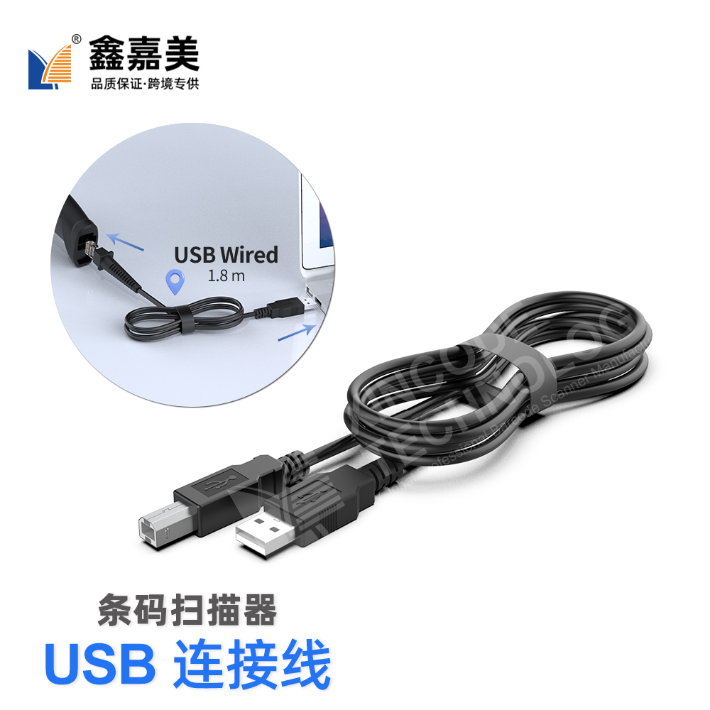 USB线材连接2