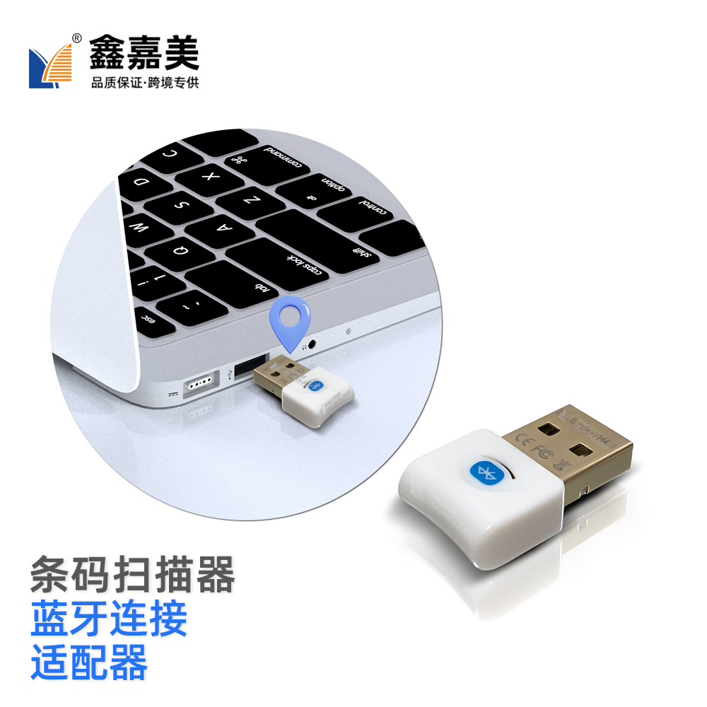 蓝牙接收器