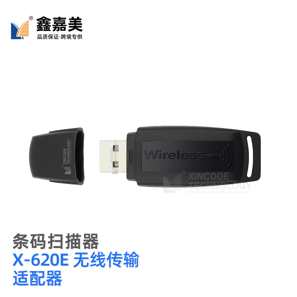 620E接收器