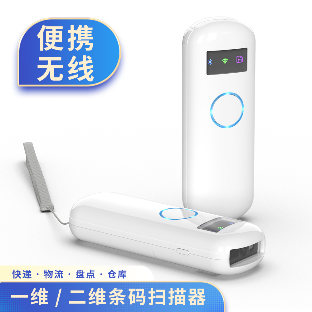 GT-3303 2D 有线便携条码扫描器