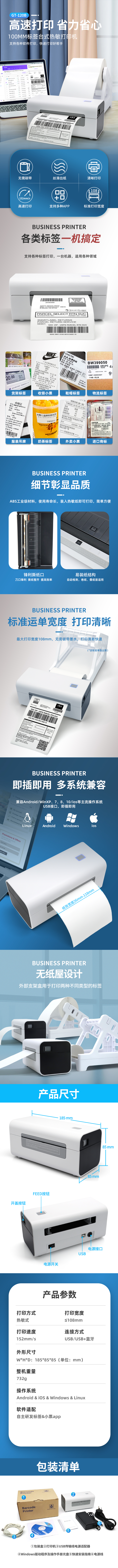 1685609172200892.jpg GT-P120B详情.jpg