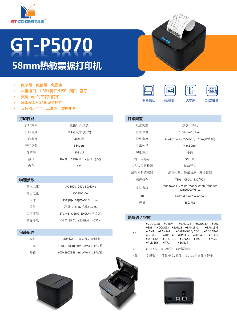 1765422525105553.png 5070参数.png