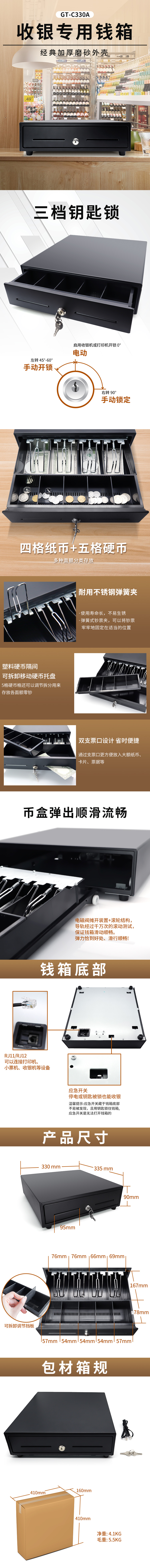 钱箱详情-长图.jpg