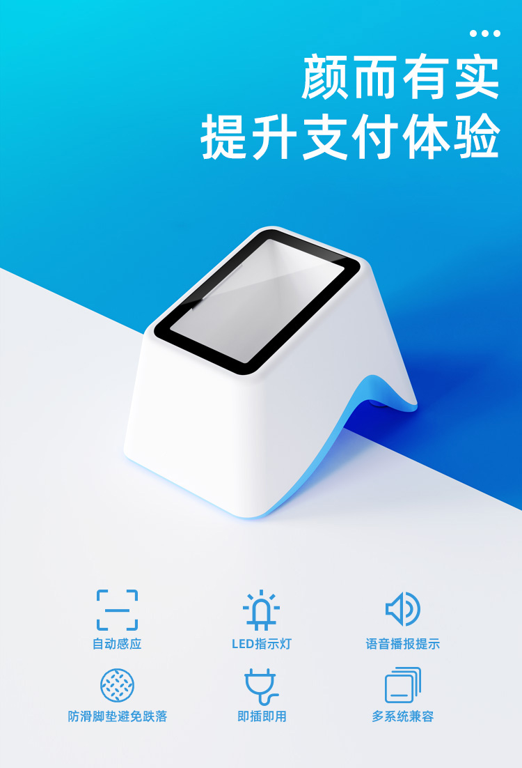 GT-790E二维扫码平台