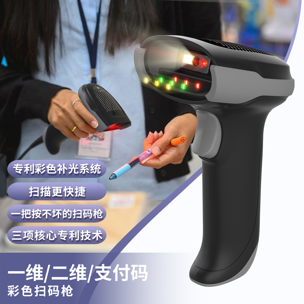 鑫码科技X-1501171二维有线条码扫描器可以针对覆膜码、小型条码进行高效快速的条码读取识别提高扫码效率